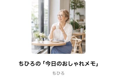 カフェでくつろぐ私の画像
